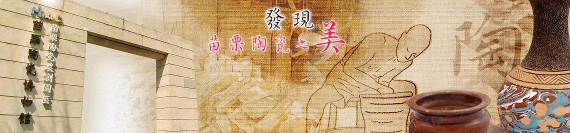 陶瓷之美
