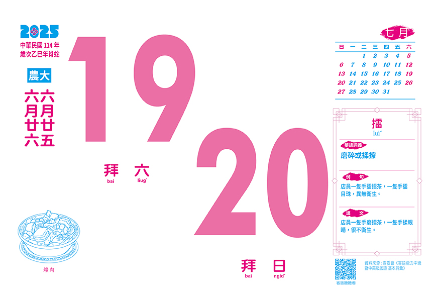 2025/07/19
