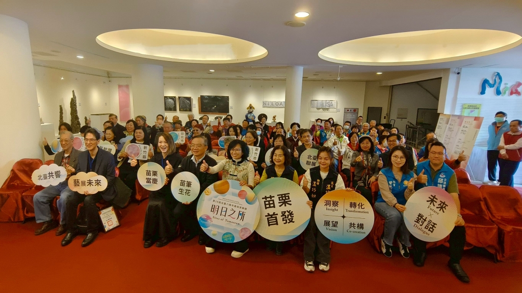 第10屆北臺八縣市藝術家聯展   11月26日苗栗首展盛大開幕