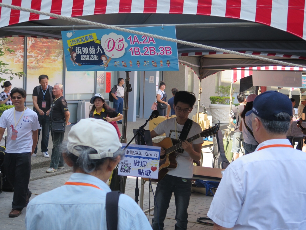 105年第三屆苗栗縣街頭藝人認證名冊及活動花絮