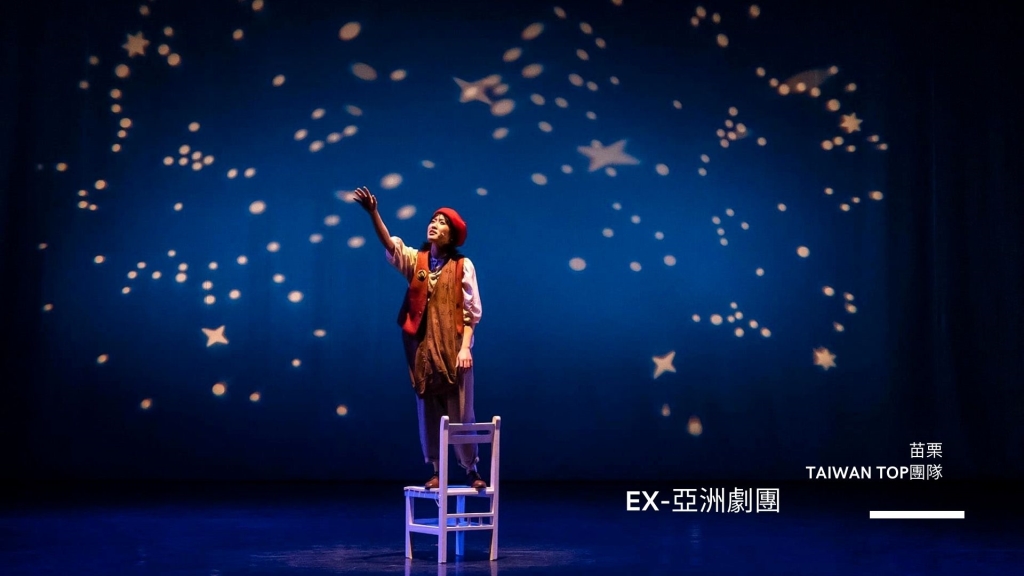 EX-亞洲劇團