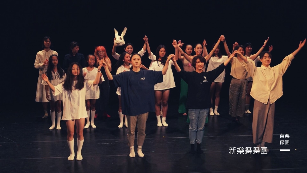 新樂舞舞團