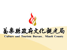 苗栗縣九陽雅及藝文學會聯展